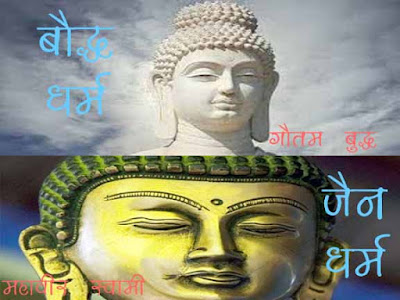 गौतम बुद्ध : बौद्ध धर्म | Gautam Budh Gk in Hindi