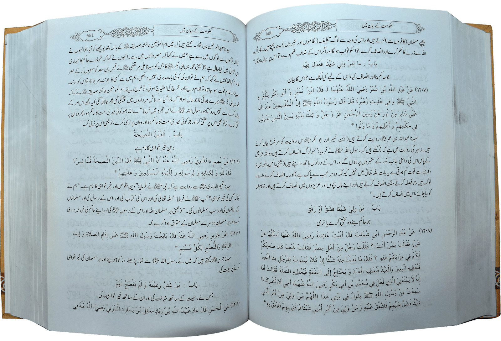 Mukhtasar Sahih Muslim - Image 3