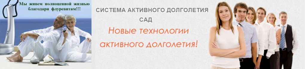 Сад долголетия. Доктор Мясников активное долголетие. Новосибирский сад долголетия. Клиники Хайнань сад долголетия. Вперед к активному долголетию стоматология.