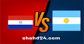 مشاهدة مباراة الأرجنتين وباراجواي بث مباشر كورة لايف اون لاين بتاريخ 21-06-2021 كوبا أمريكا 2021