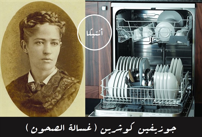 أنا مخترع مضخة الجراح لغسالة الصحون 14thbrooklyn org