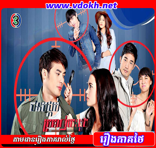 Chon Bonkob Bromagn Besdong Chon Bonkob Bromagn Besdong