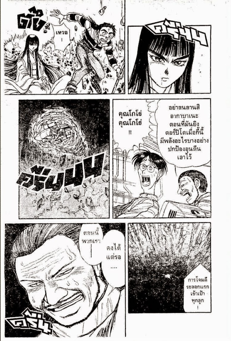 Ushio to Tora - หน้า 209