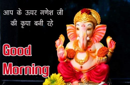 good morning images of god ganesha