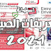 اسطوانة التعريفات الصينية للكمبيوتر 2021 | التحميل والشرح اسطوانة التعريفات الصينية للكمبيوتر 2021 | التحميل والشرح
