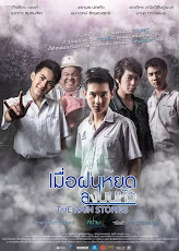 The Rain Stories (2016) เมื่อฝนหยดลงบนหัว