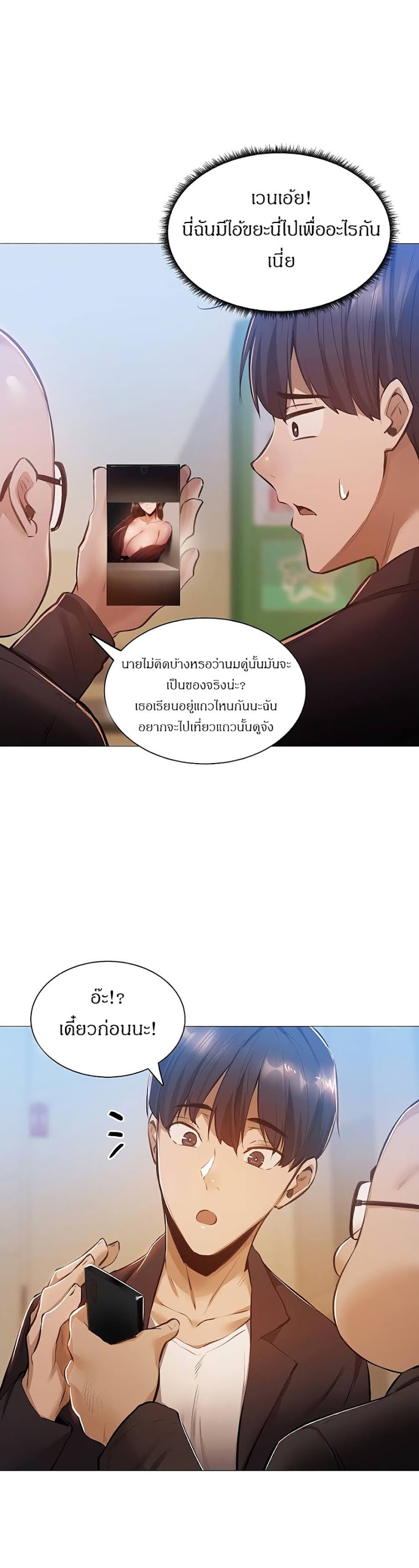 Is There an Empty Room? - หน้า 47