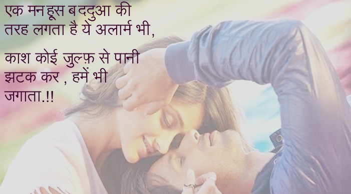 Cute Romantic Love Shayari ~ Best Shayaris Online