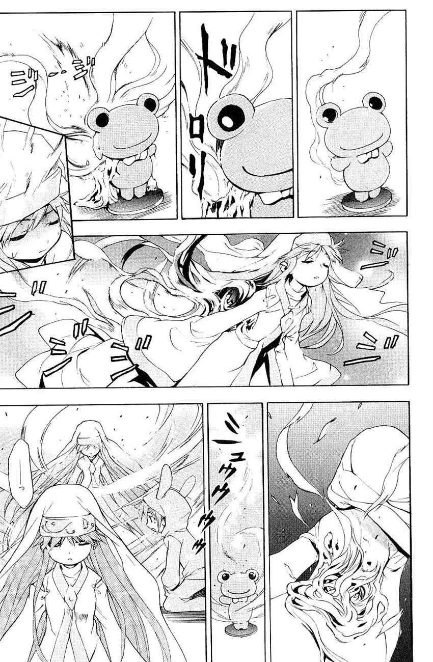 อ่านการ์ตูน To aru Wasurerareta Ai no Index to Touma 5 ภาพที่ 20