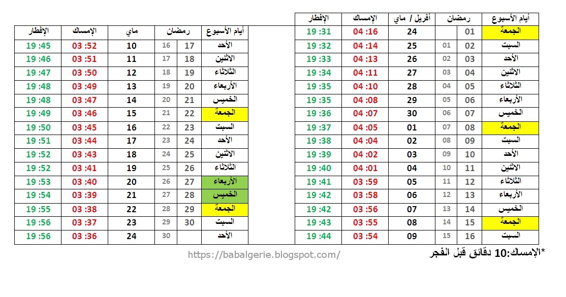 اوقات الصلاة الرياض