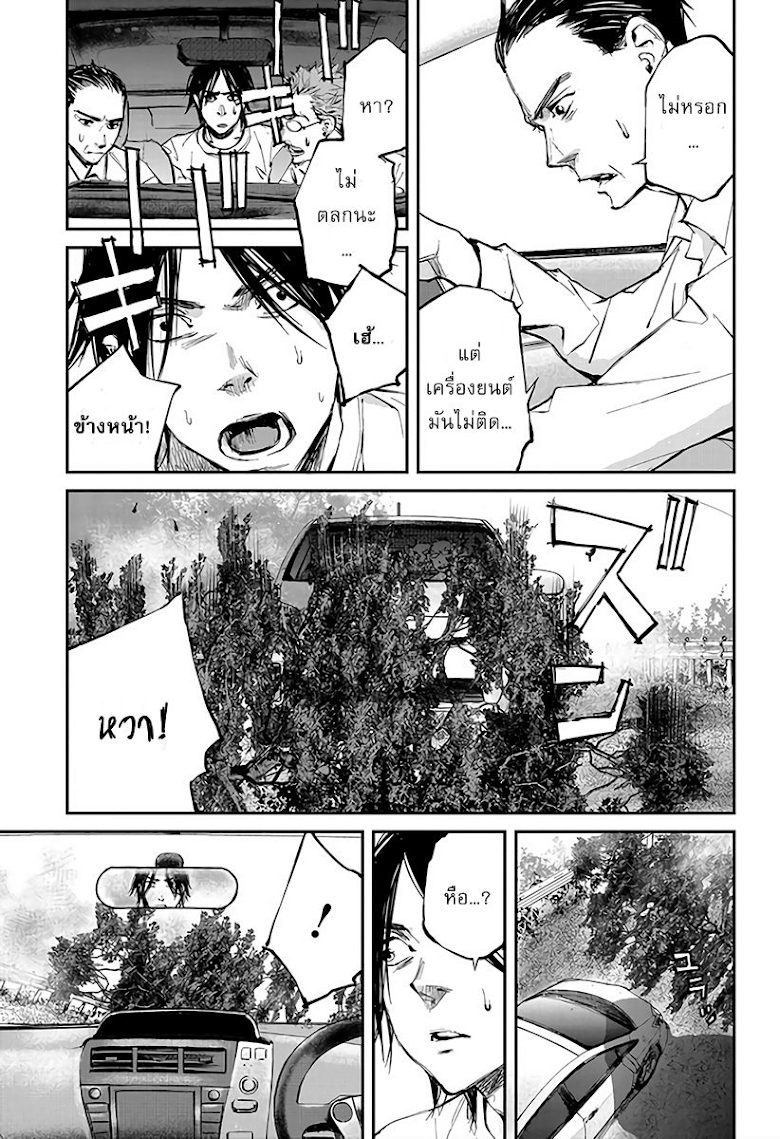 Hotarubi no Tomoru Koro ni - หน้า 3