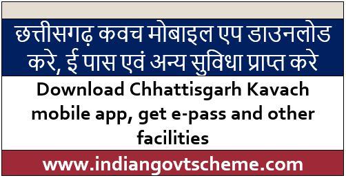 Download+Chhattisgarh+Kavach