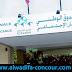 الصندوق الوطني للضمان الاجتماعي: إعلان بالعربية لمباراة توظيف 330 منصب في عدة تخصصات ودرجات، وقرارات المباريات والجدولة الزمنية لعملية التوظيف