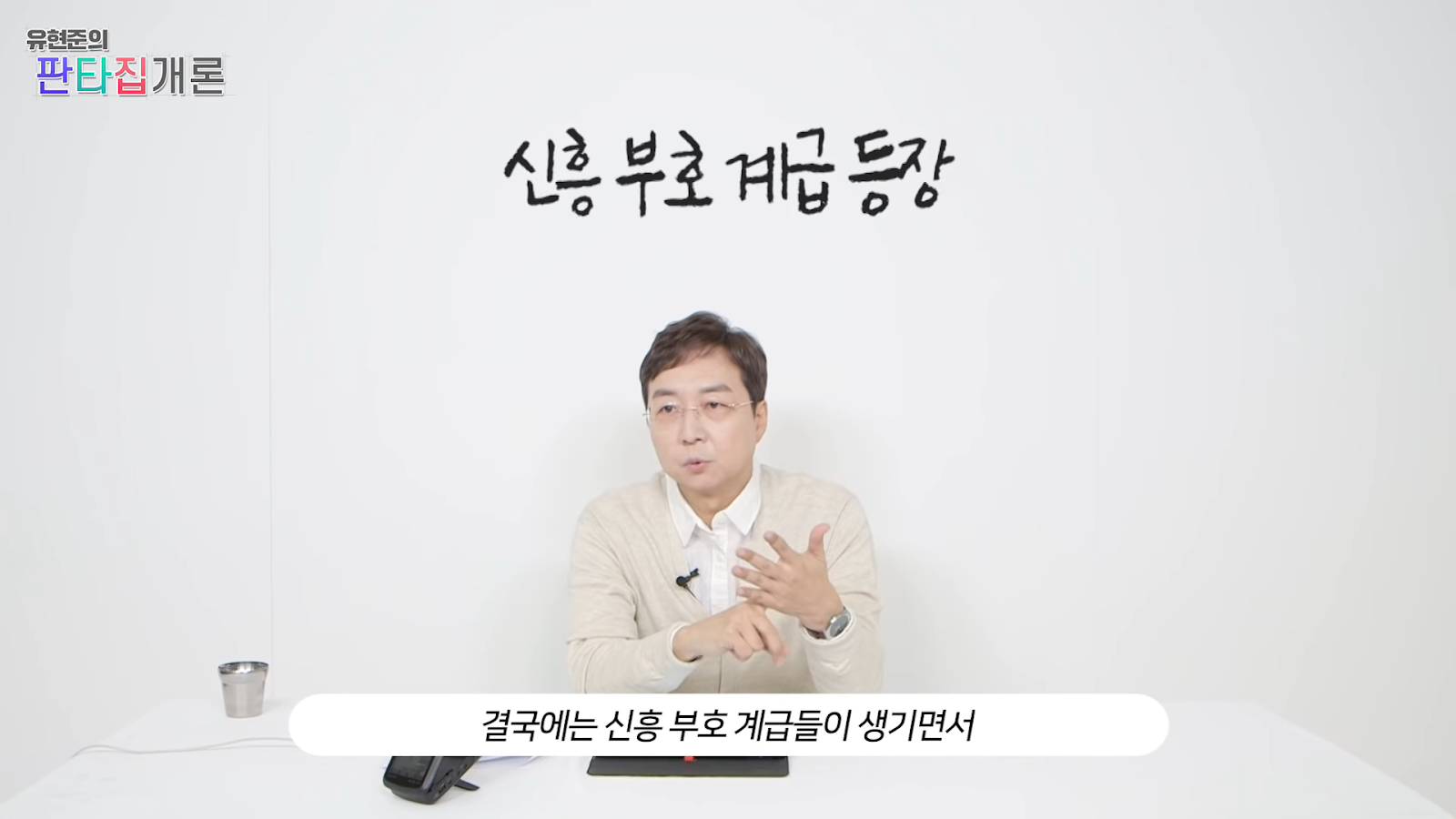 조선이 망한 이유는 온돌 때문이다?