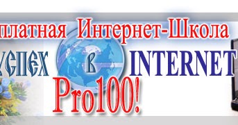 гкоу школа-интернат 2 сочи. школа интернет 2. колледж информатики и программирования. рекламный баннер школы. название интеллектуальной игры для школьников.