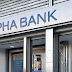 Επιστολή διαμαρτυρίας των Επαγγελματιών Καρύστου για το κλείσιμο του καταστήματος της Alpha Bank
