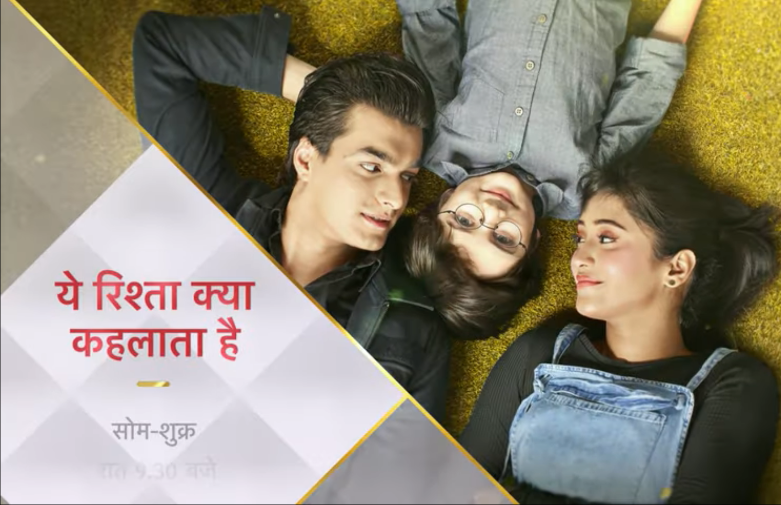 Yeh rishta kya kehlata hai bepanah Clearance