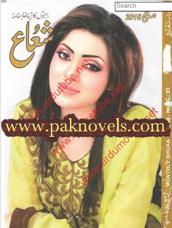 Free Download Monthly Shua Digest May 2015 Free Download Monthly Shua Digest May 2015