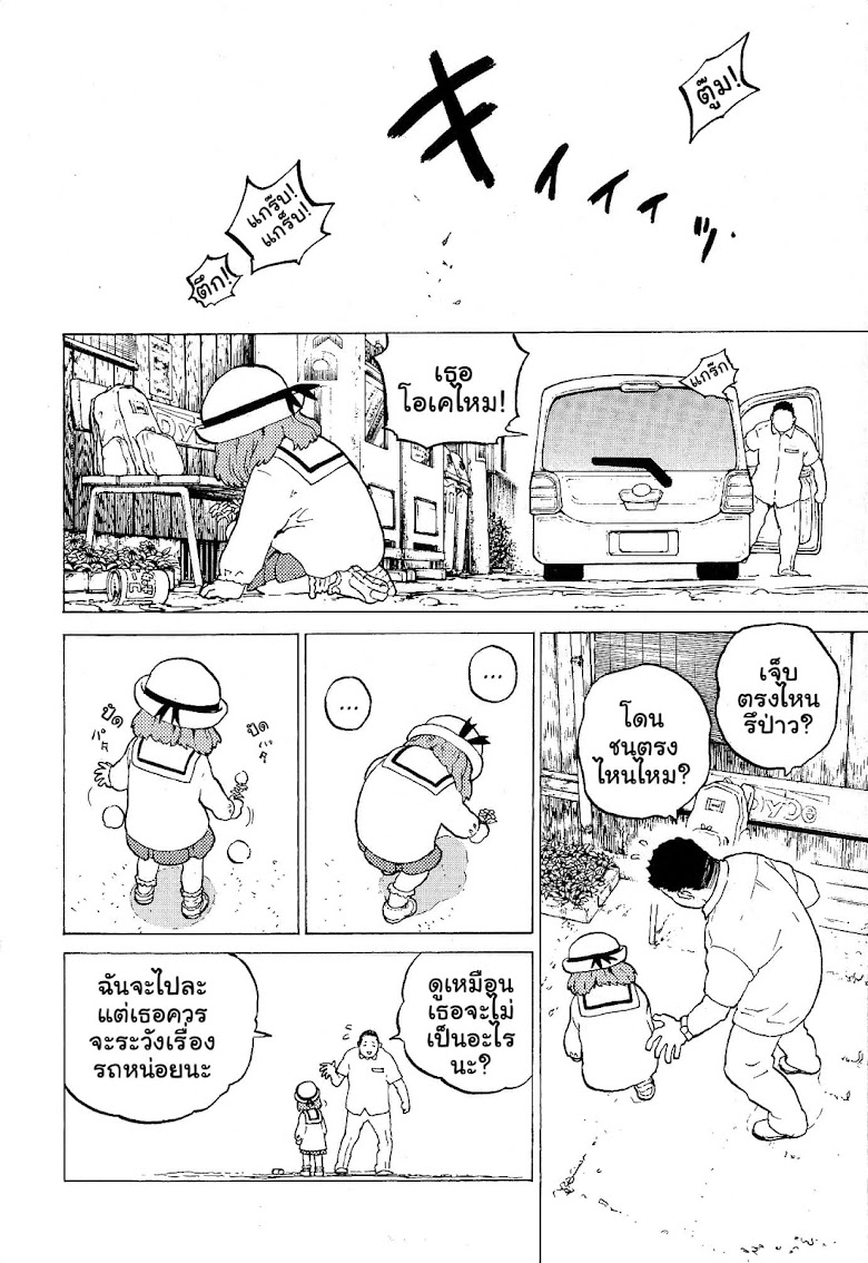 Eiga Koe no Katachi Special Book - หน้า 8