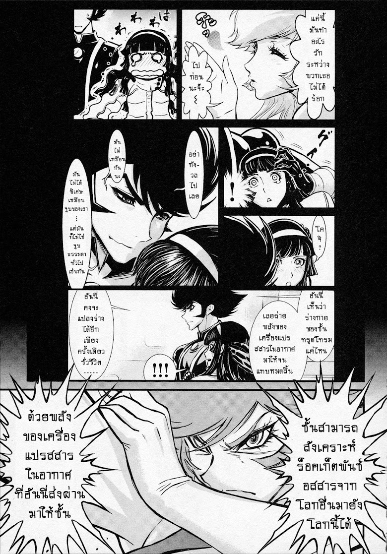 Shin Mazinger Zero - หน้า 8