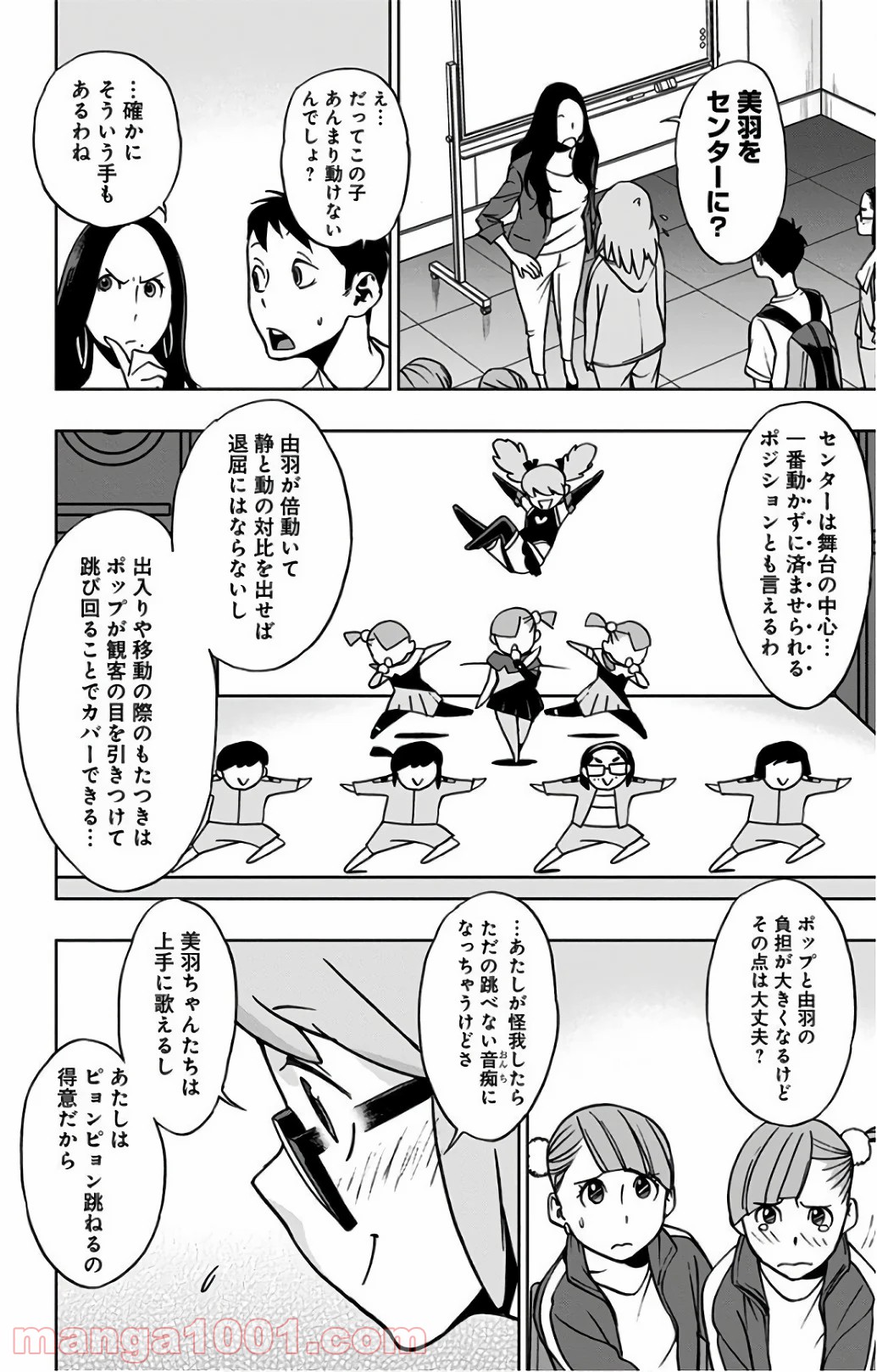 ヴィジランテ-僕のヒーローアカデミア ILLEGALS- - Raw 【第21話】 - Manga1000.com