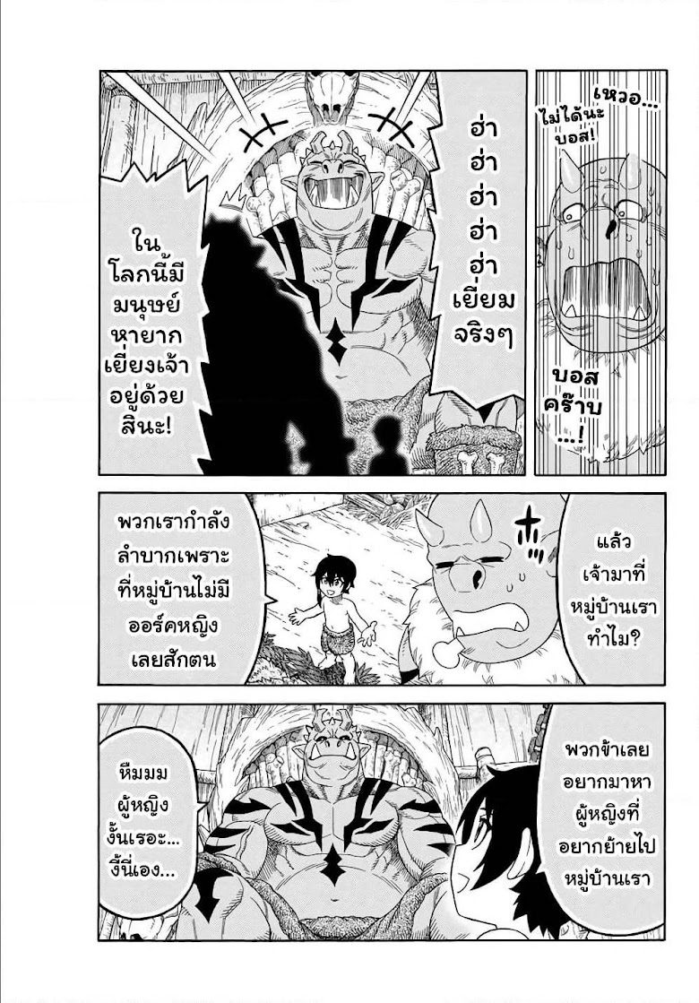 Suterareta Tensei Kenja ~ Mamono no Mori de Saikyou no dai ma Teikoku o Tsukuriageru ~ - หน้า 12