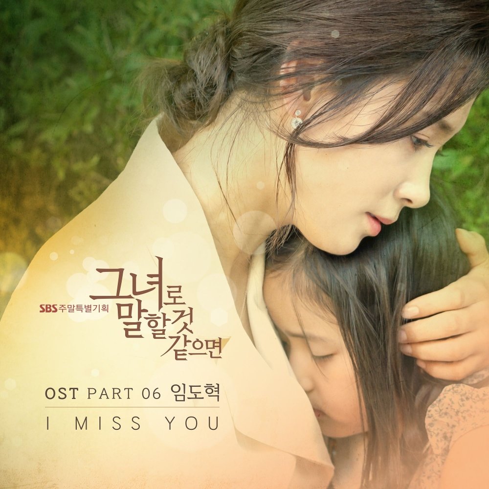 Lim Dohyuk – Let Me Introduce Her OST Part.6