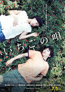 Download Strawberry Song (Japanese Movie)