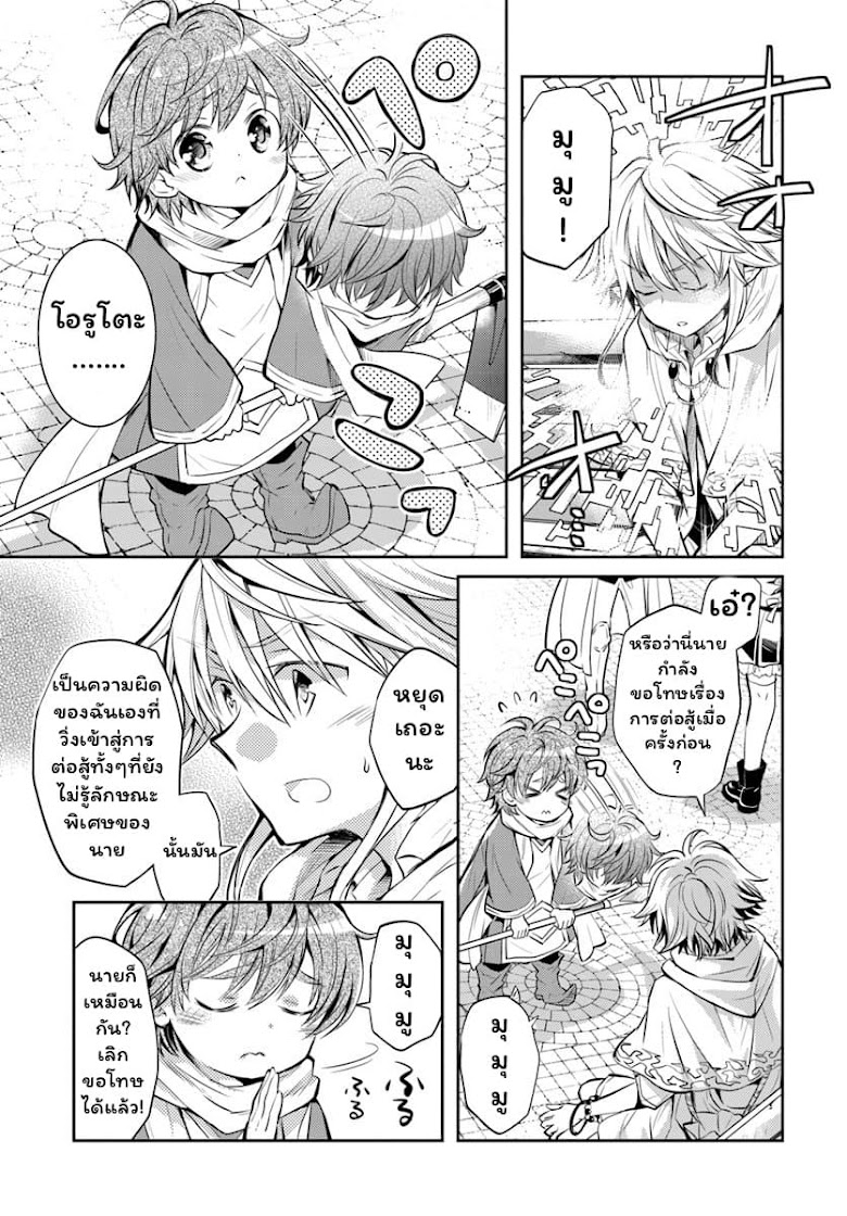 Deokure Teima no Sonohigurashi - หน้า 9