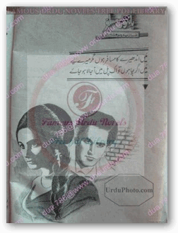 Panion key musafir novel by Shazia Chaudhary pdf.