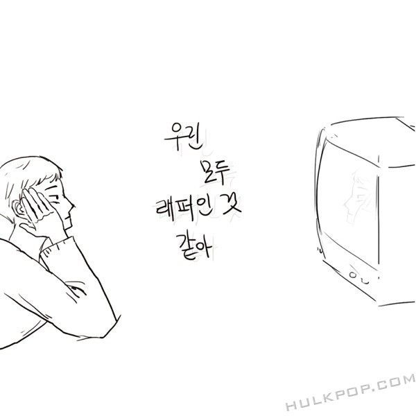 beani the chill – 우린 모두 래퍼인 것 같아 – EP