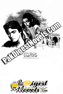 Ain Aurat Gy Gumnam (Aurat Kahani) By Farheen Azfar Ain Aurat Gy Gumnam (Aurat Kahani) By Farheen Azfar