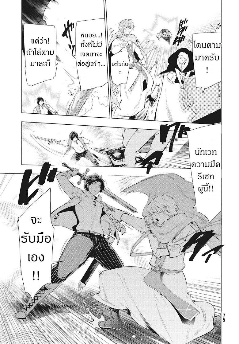 Kaiko sareta Ankoku Heishi (30-dai) no Slow na Second Life) - หน้า 18
