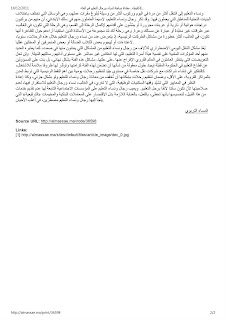 اضغط على الصورة لرؤيتها بالحجم الطبيعي