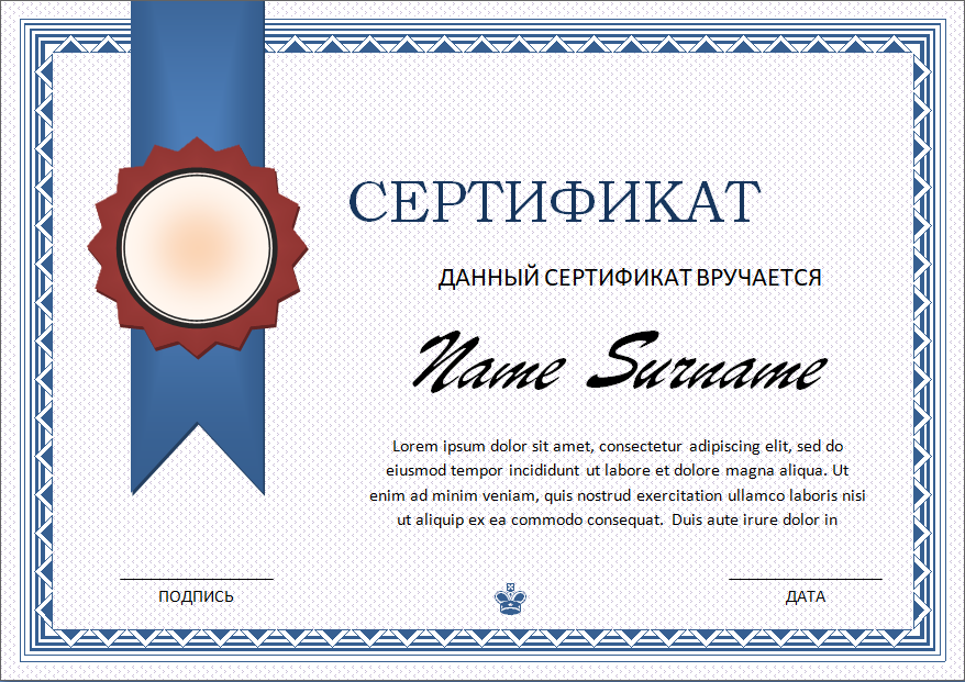 сертификация данного