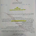 في شأن تحيين معطيات المنخرطين بمؤسسة محمد السادس للنهوض بالأعمال الاجتماعية في شأن تحيين معطيات المنخرطين بمؤسسة محمد السادس للنهوض بالأعمال الاجتماعية