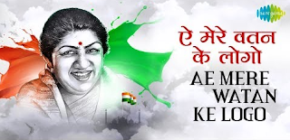 Ae-Mere-Watan-Ke-Logon-Lyrics