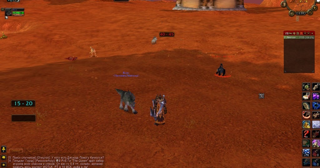 Wow король лич 3. кальцедоний вов 3. серебряный авангард на карте. 5. 3 5.