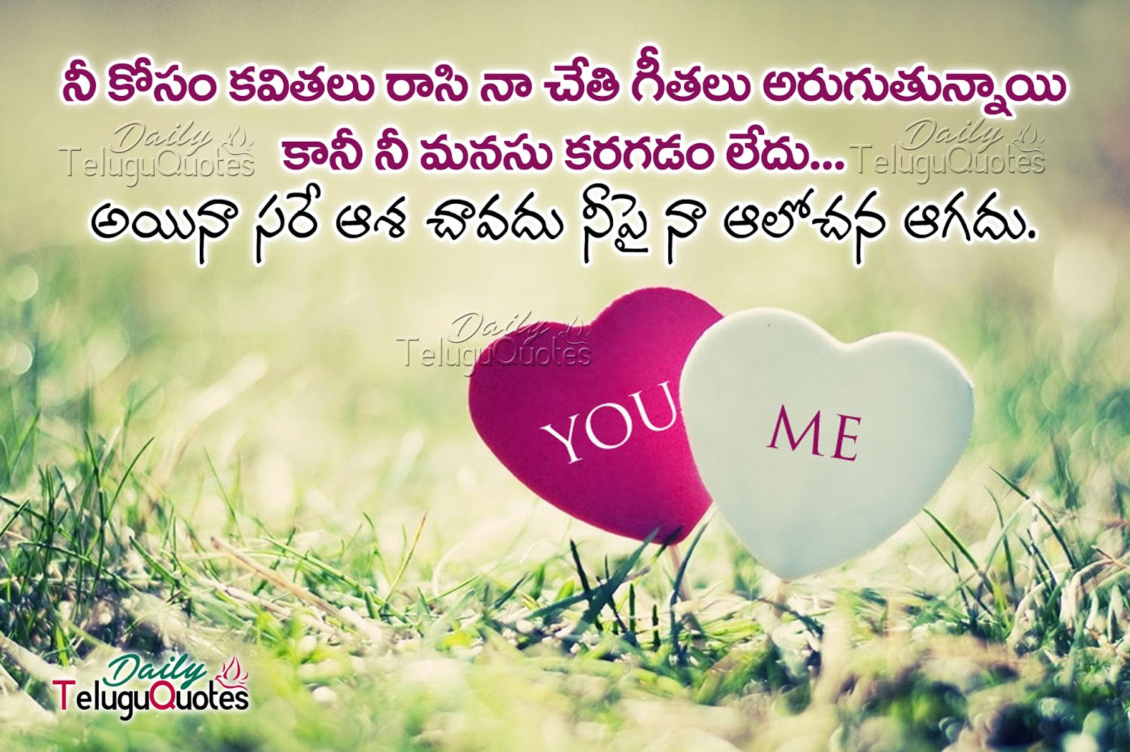 heart touching true love telugu quotes greetings ecards