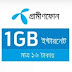Grameenphone 1GB internet at just 16 Tk