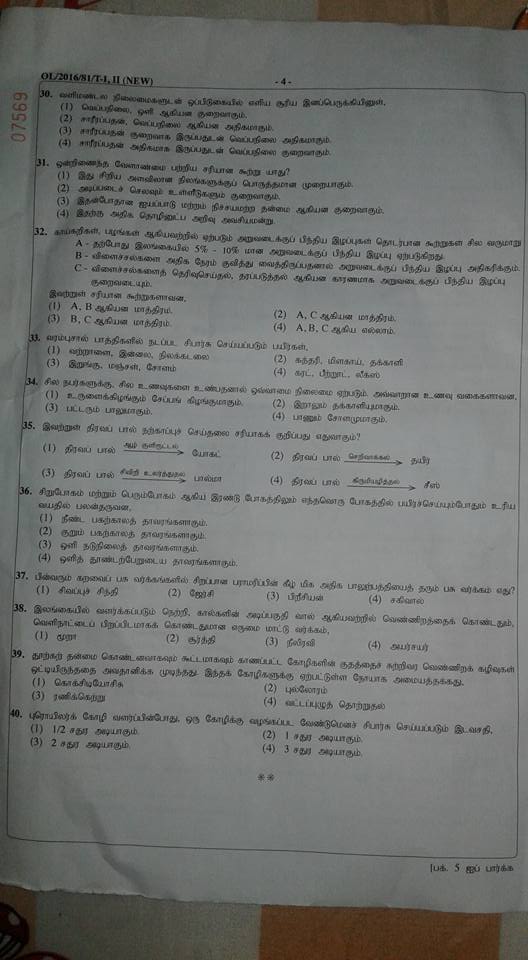 Essay on agriculture 250 words image