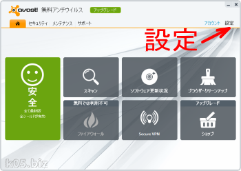 Avast 無料版のポップアップメッセージ 自社広告 を消す方法 某氏の猫空 Avast 無料版のポップアップメッセージ 自社広告 を消す方法 某氏の猫空