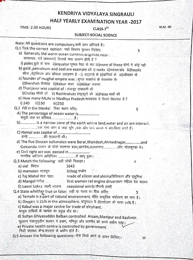 Class 7 SST SAMPLE PAPER 2017