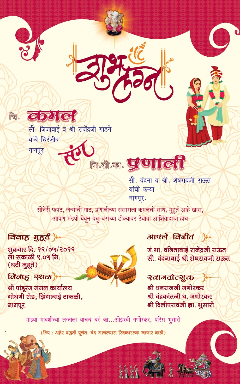hindu wedding card cdr file shadi card design 2020