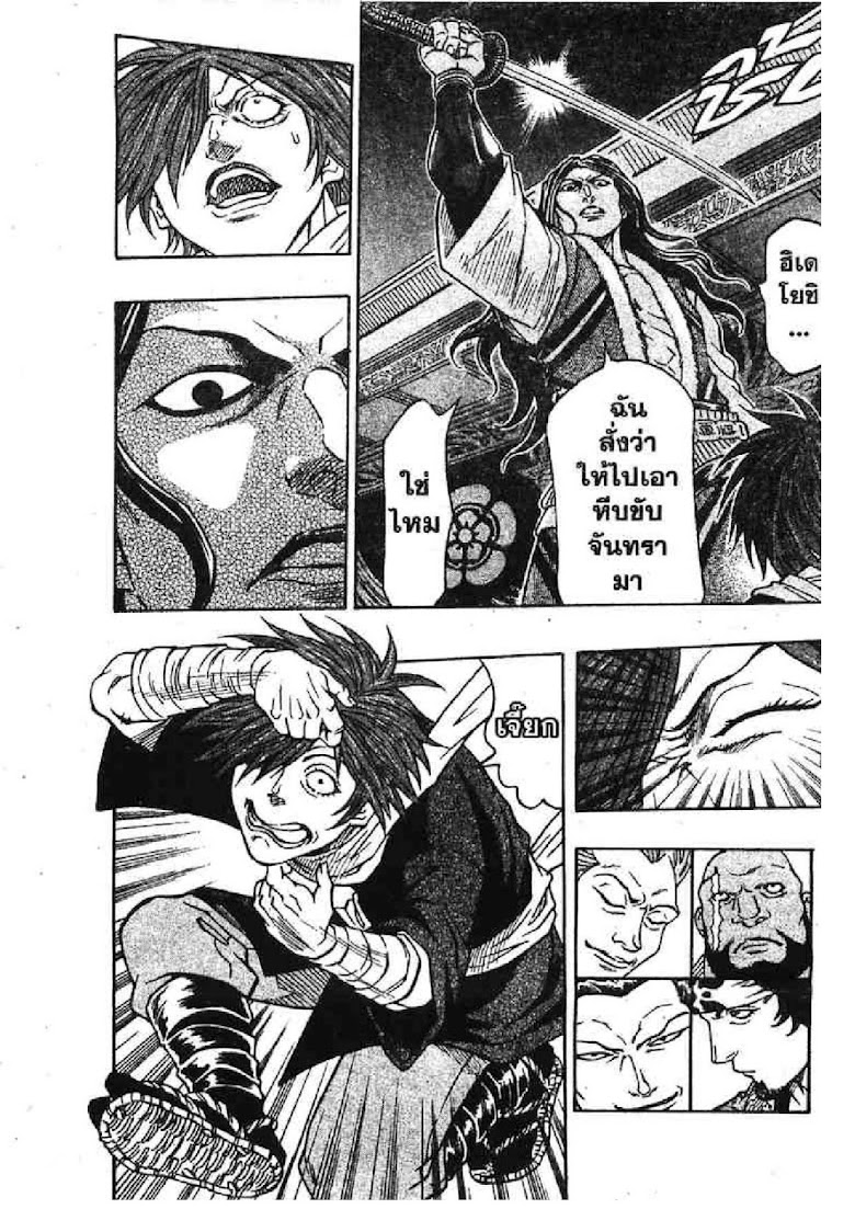 Kaze ga Gotoku - หน้า 94