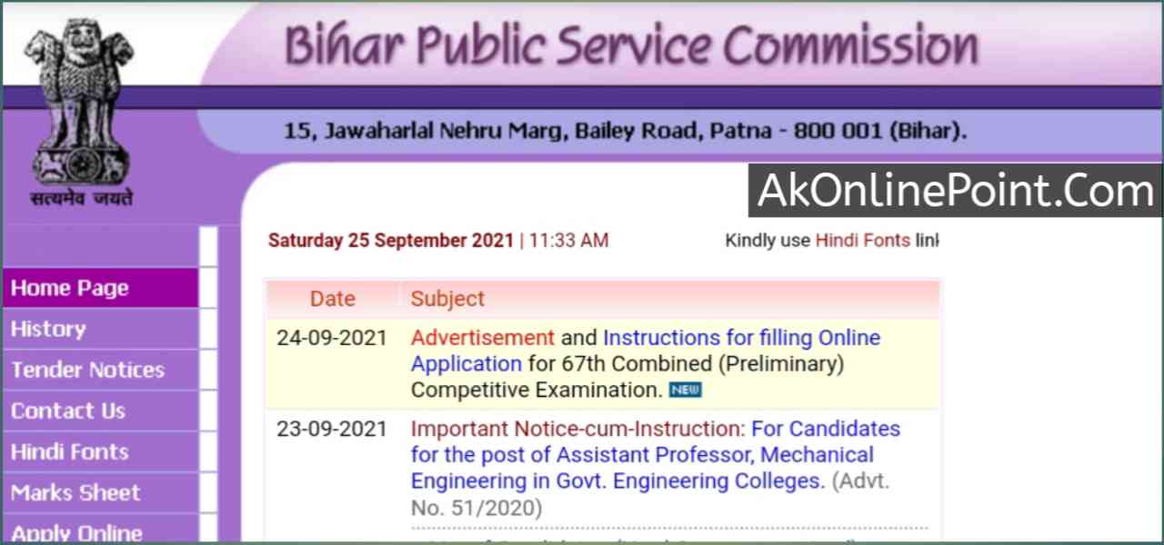 BPSC 67th Vacancy 2021 Bpsc 67th Vacancy Online form 2021