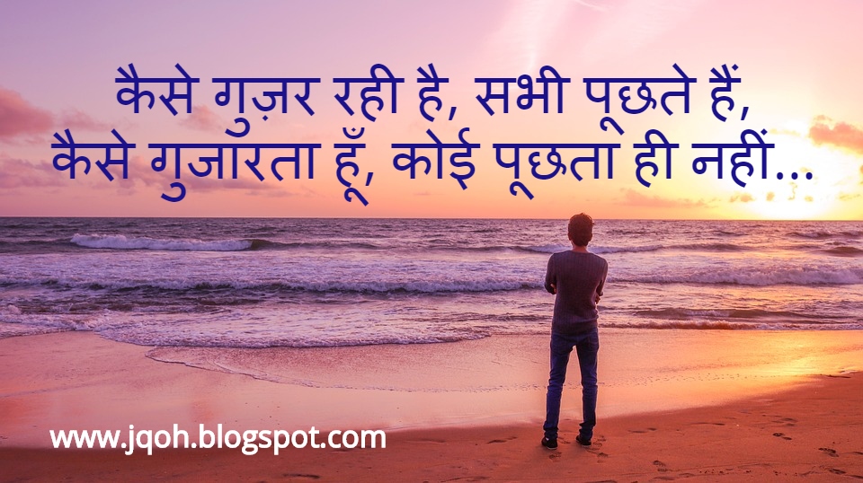Two Line Shayari in Hindi on Life Two Line Shayari in Hindi on Life