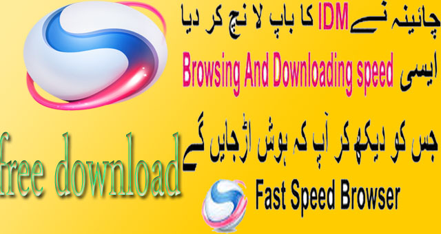 baidu browers free download by shoaibinstitutes i t institutes