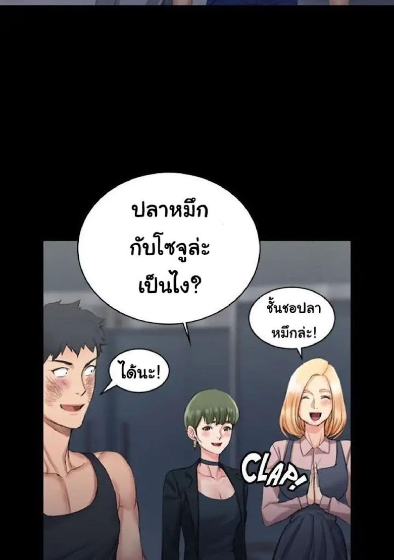 His Place - หน้า 23