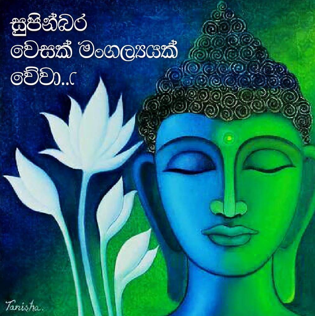Sinhala wesak greetings වෙසක් ආසිරි Wesak cards Sinhala wesak wishes Wesak images